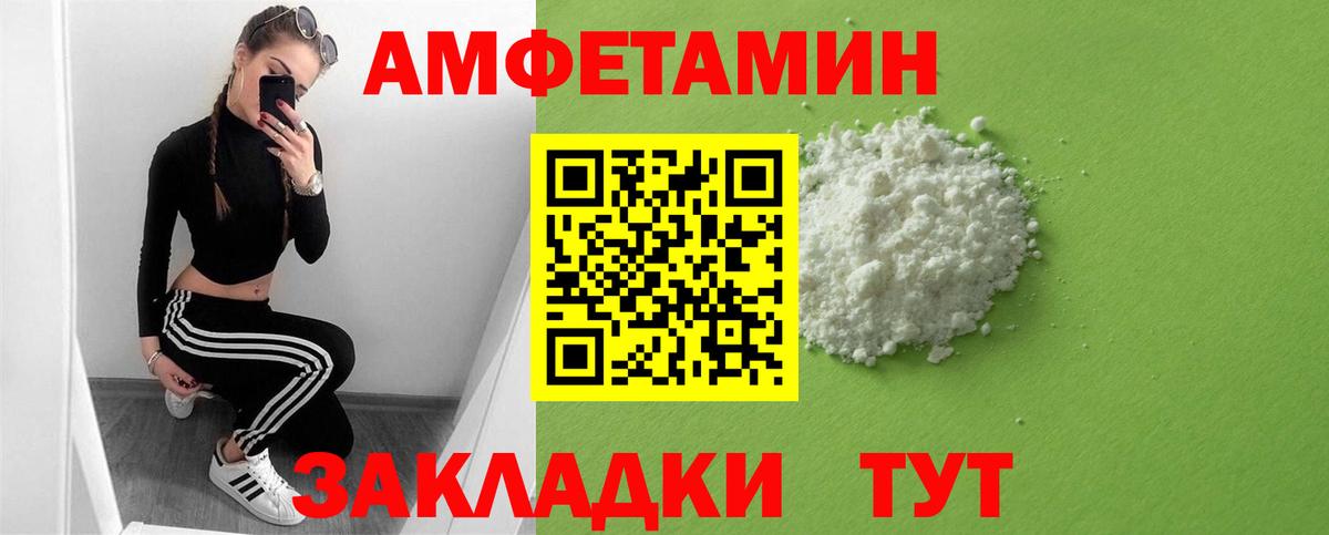 АМФ  Вход с VPN  площадка клад  АМФ VHQ  Амфетамин  Искитим 