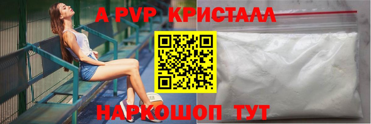 Alpha PVP VHQ Искитим