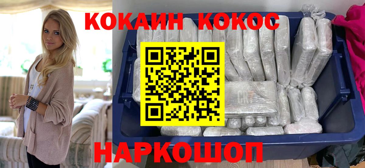 Cocaine  Вход с VPN  Искитим  КОКАИН 97% 