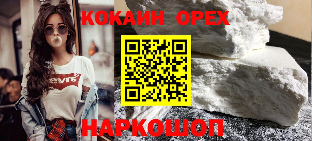 Кокаин 99% Искитим
