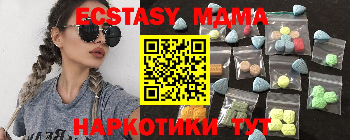 Ecstasy MDMA Искитим