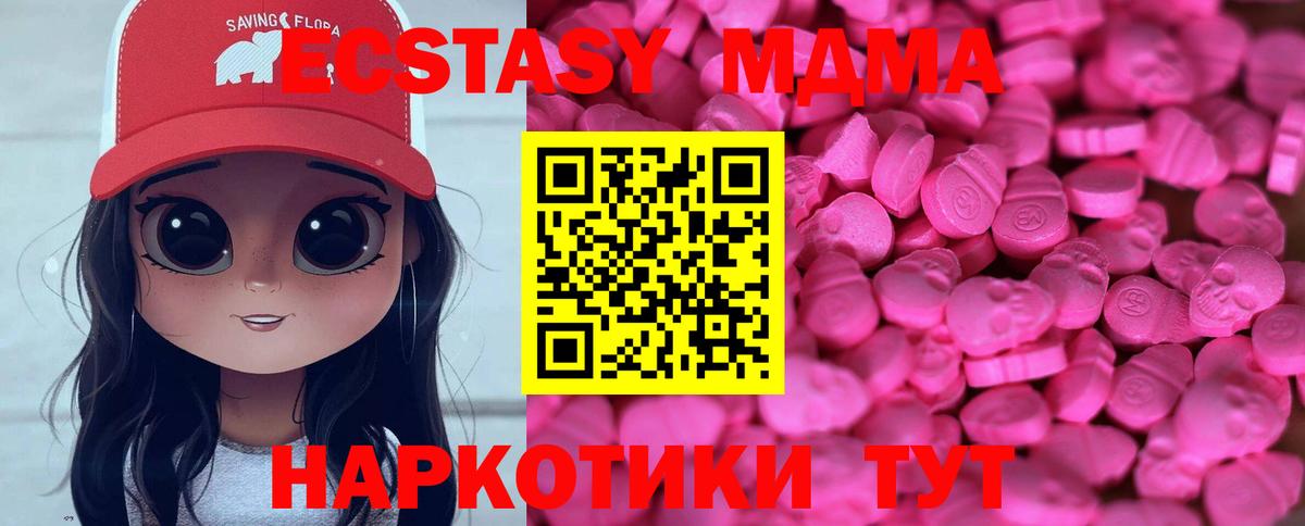 ЭКСТАЗИ ешки  Ecstasy VHQ  Вход с VPN  Искитим 