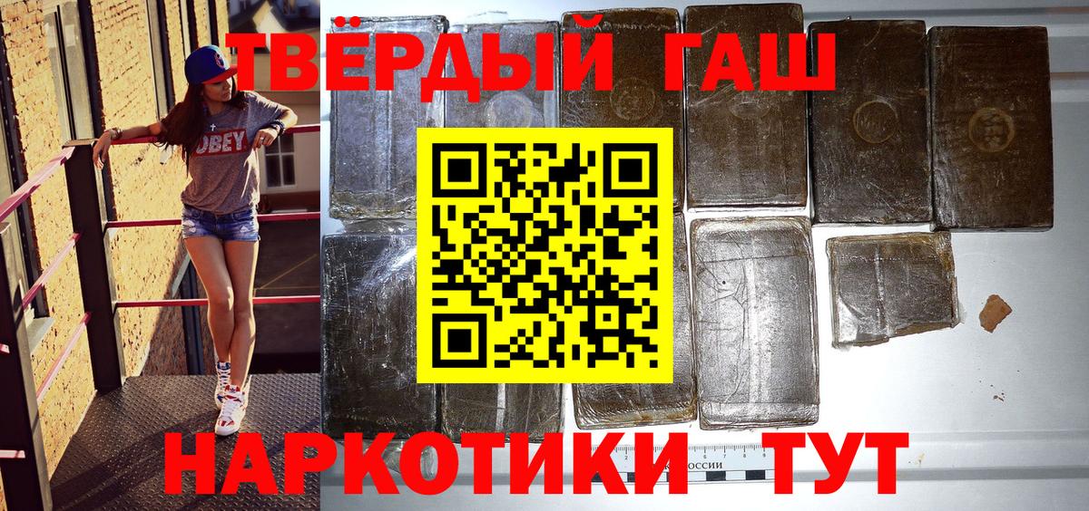 закладка  Вход с VPN  Искитим  ГАШ  ГАШ hashish  ГАШИШ Cannabis 