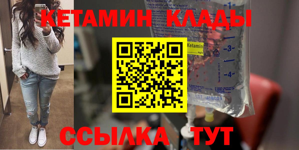 Искитим  Кетамин VHQ  Вход с VPN 