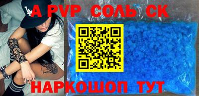 синтетический гашиш Комсомольск-на-Амуре
