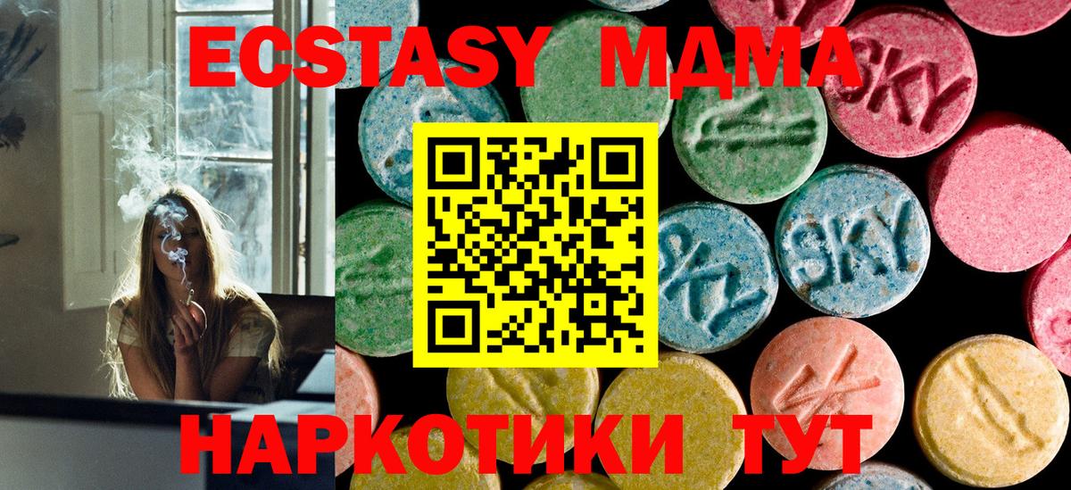 МДМА Molly  MDMA VHQ  Вход с VPN  MDMA  Искитим 