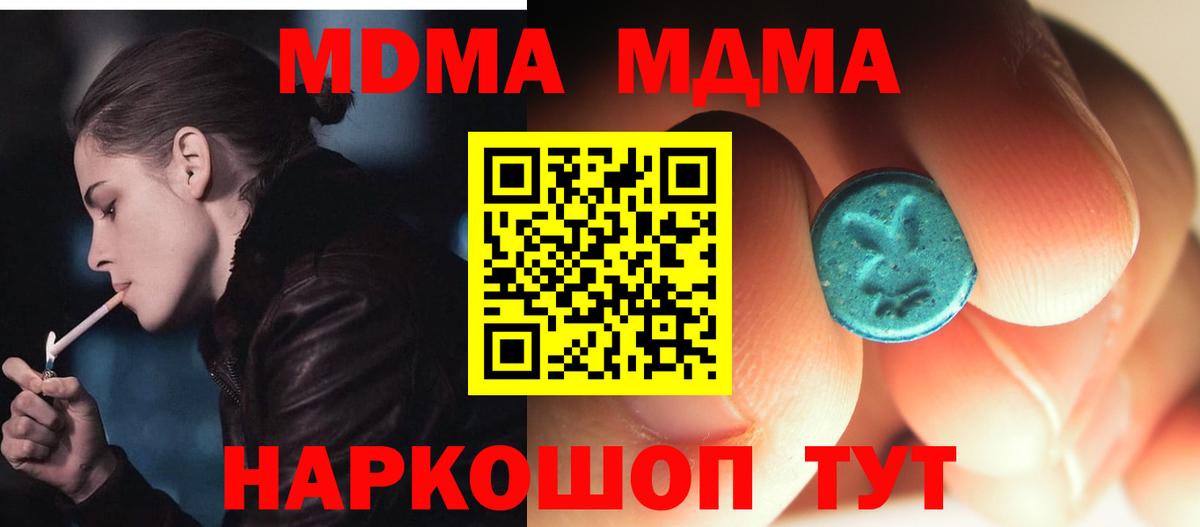 MDMA crystal Искитим