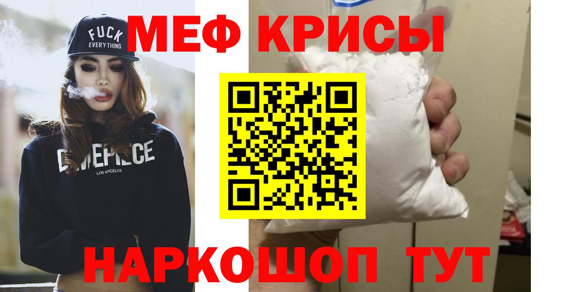 Мефедрон мука  Вход с VPN  Меф  Искитим  что такое   МЯУ-МЯУ 