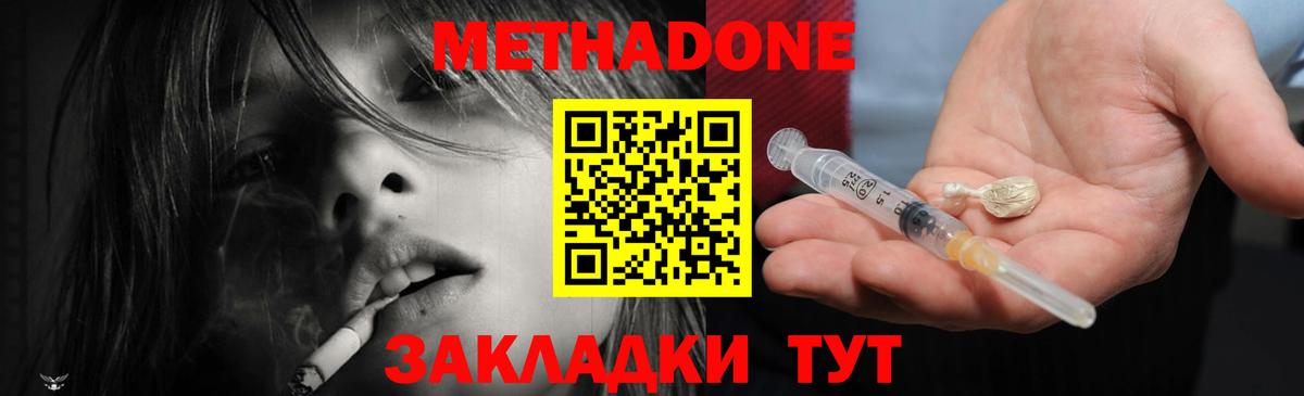 Метадон VHQ  МЕТАДОН мёд  Искитим  Вход с VPN 