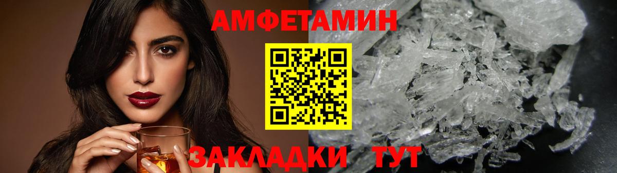 Метамфетамин  Первитин пудра  Первитин пудра  Вход с VPN  Искитим 