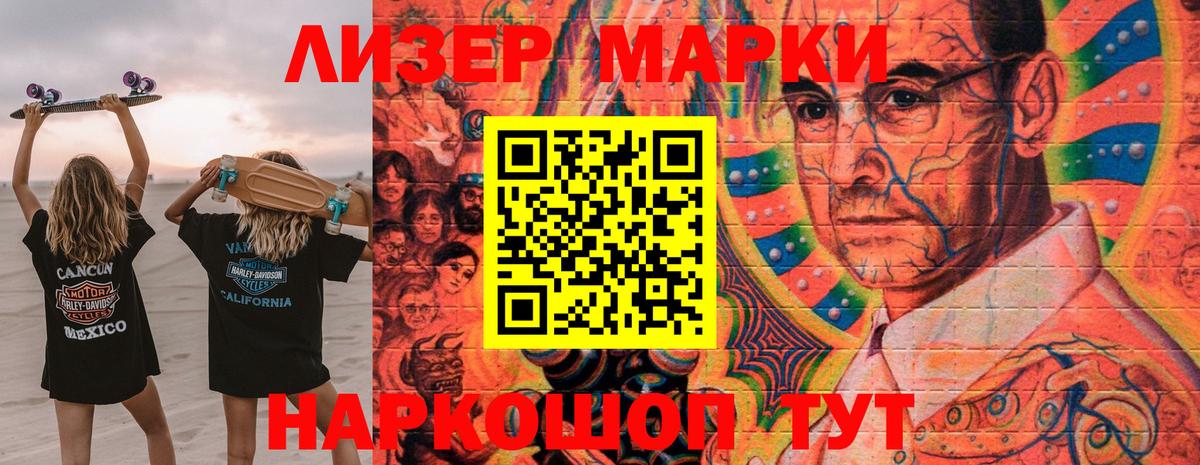 Марки 25I-NBOMe  Наркотические марки 1,5мг  Вход с VPN  как найти   Искитим 