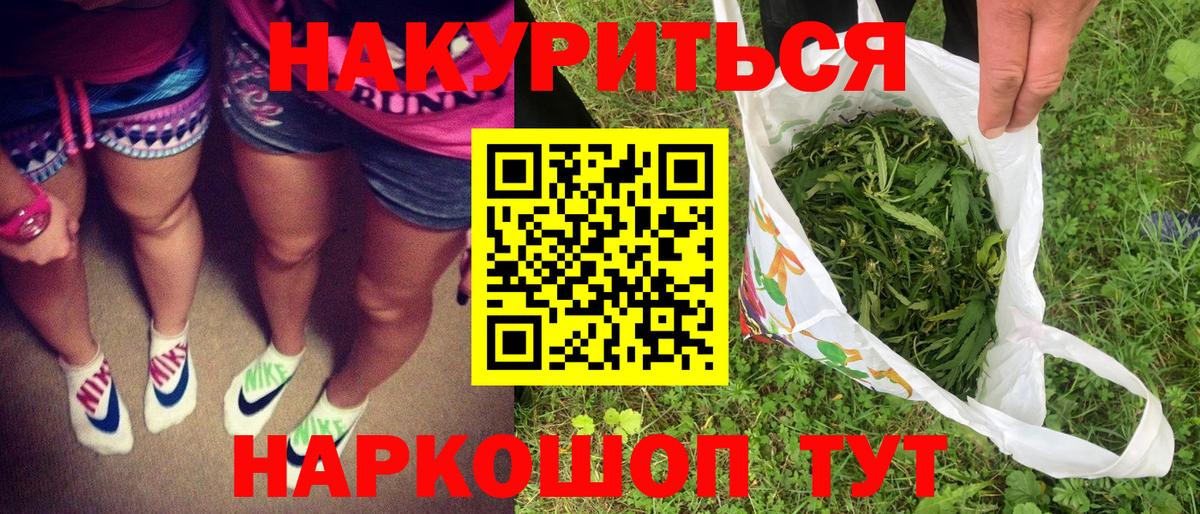 Шишки марихуана план Искитим